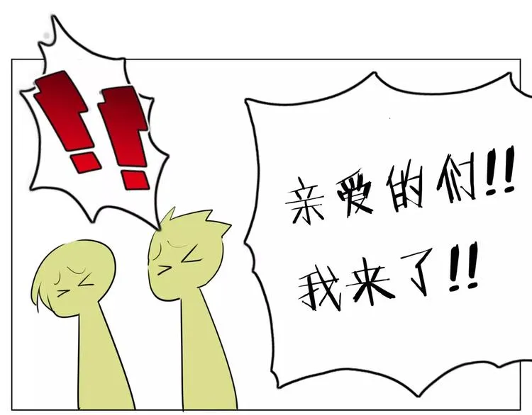 第19话 万圣节的小甜蜜 第56页