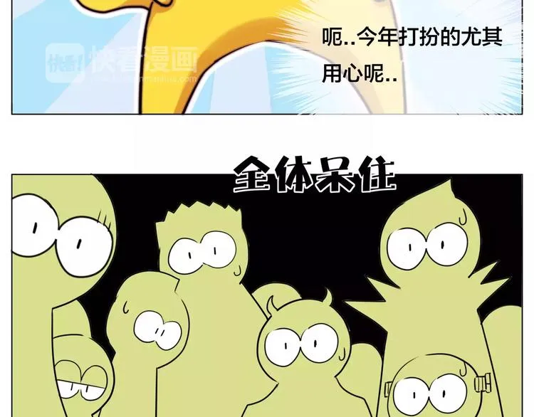 第19话 万圣节的小甜蜜 第59页