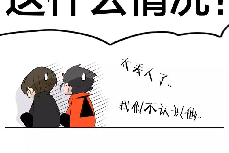 第19话 万圣节的小甜蜜 第62页