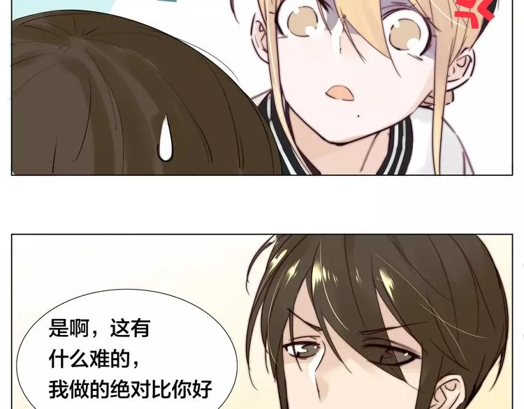 第20话 甜蜜的困扰 第10页