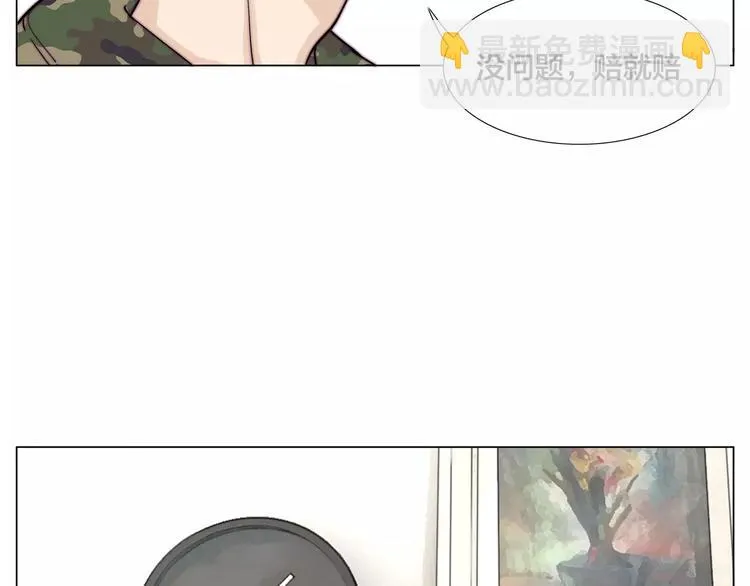 第20话 甜蜜的困扰 第16页