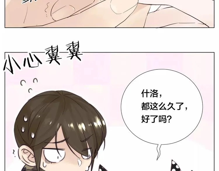第20话 甜蜜的困扰 第18页