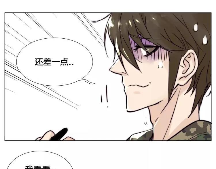 第20话 甜蜜的困扰 第20页