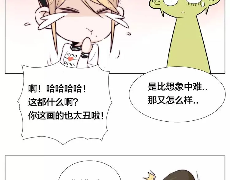 第20话 甜蜜的困扰 第23页
