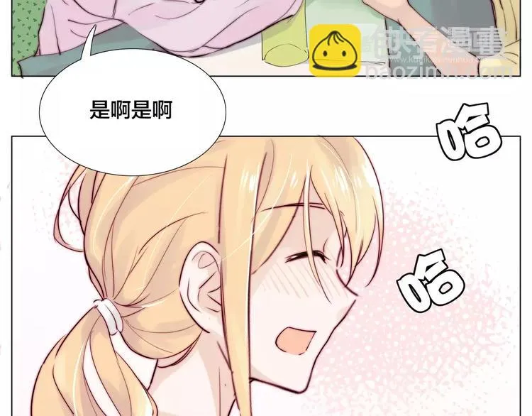 第20话 甜蜜的困扰 第33页
