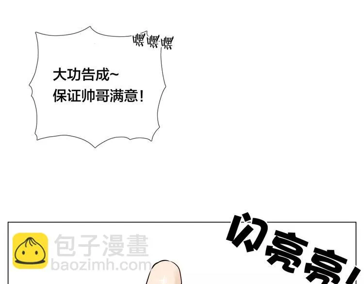 第20话 甜蜜的困扰 第36页