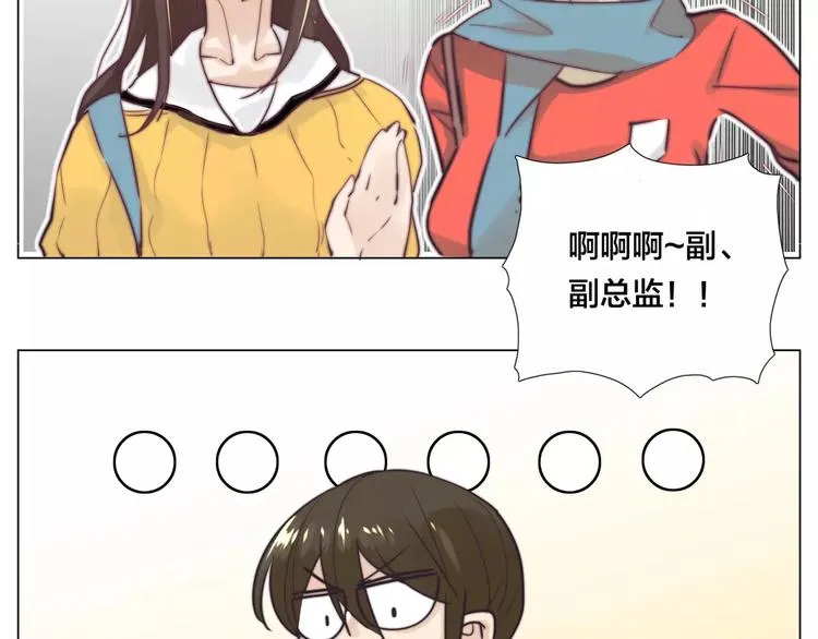 第20话 甜蜜的困扰 第46页