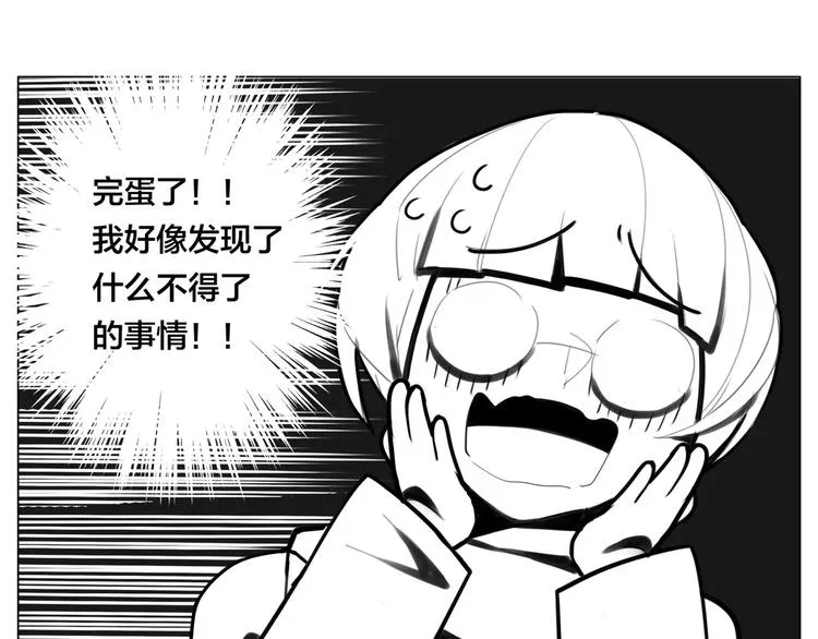 第20话 甜蜜的困扰 第51页