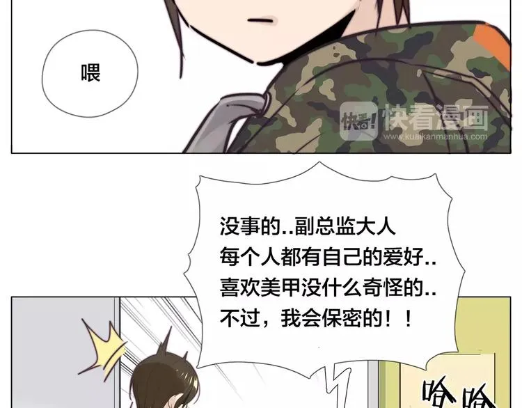 第20话 甜蜜的困扰 第54页
