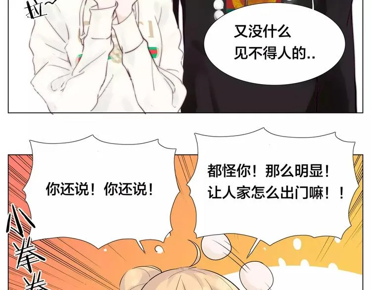 第21话 爱你就是陪你疯 第7页