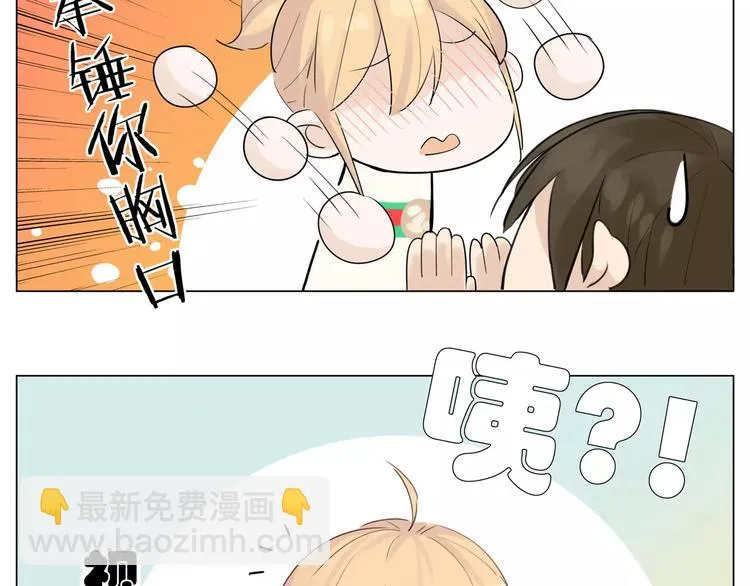 第21话 爱你就是陪你疯 第8页