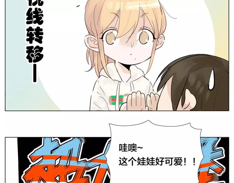 第21话 爱你就是陪你疯 第9页