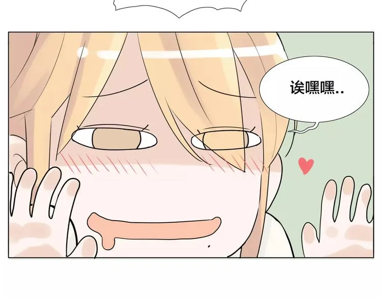 第21话 爱你就是陪你疯 第11页