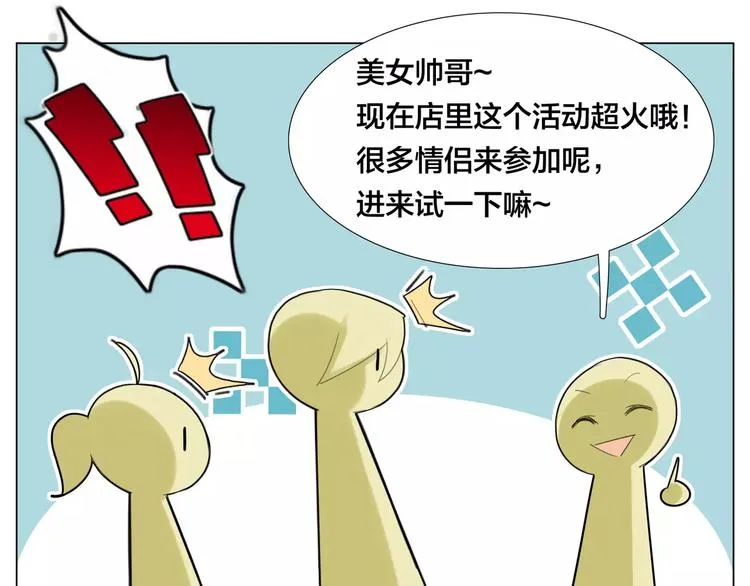 第21话 爱你就是陪你疯 第13页