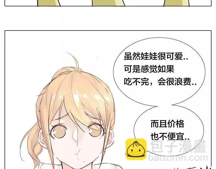 第21话 爱你就是陪你疯 第14页