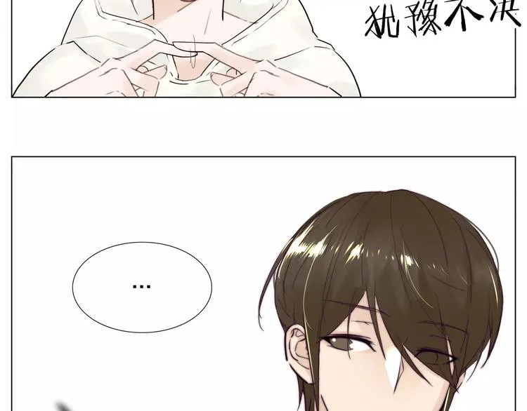 第21话 爱你就是陪你疯 第15页