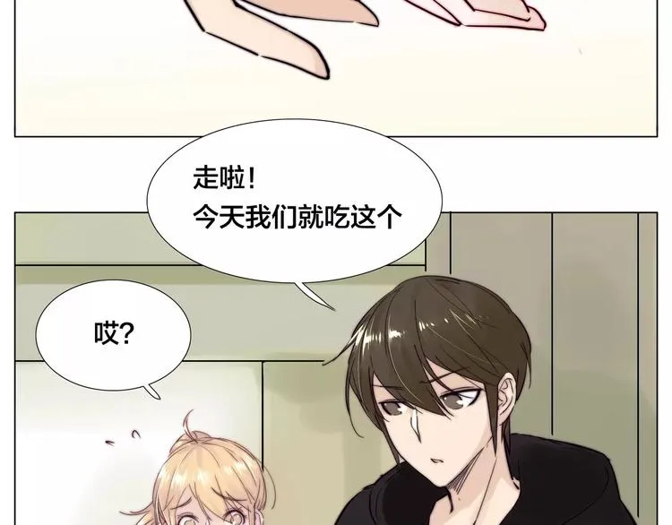 第21话 爱你就是陪你疯 第17页
