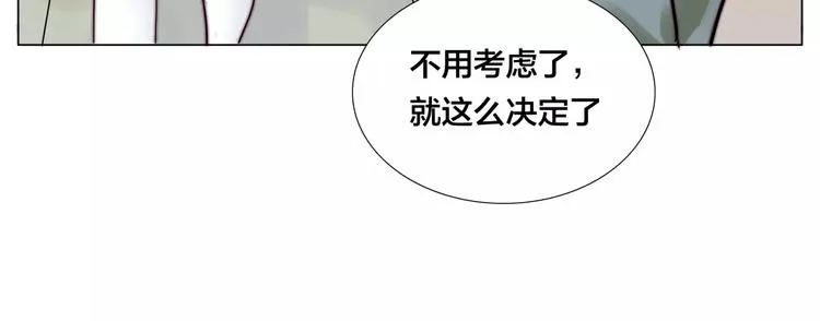 第21话 爱你就是陪你疯 第19页