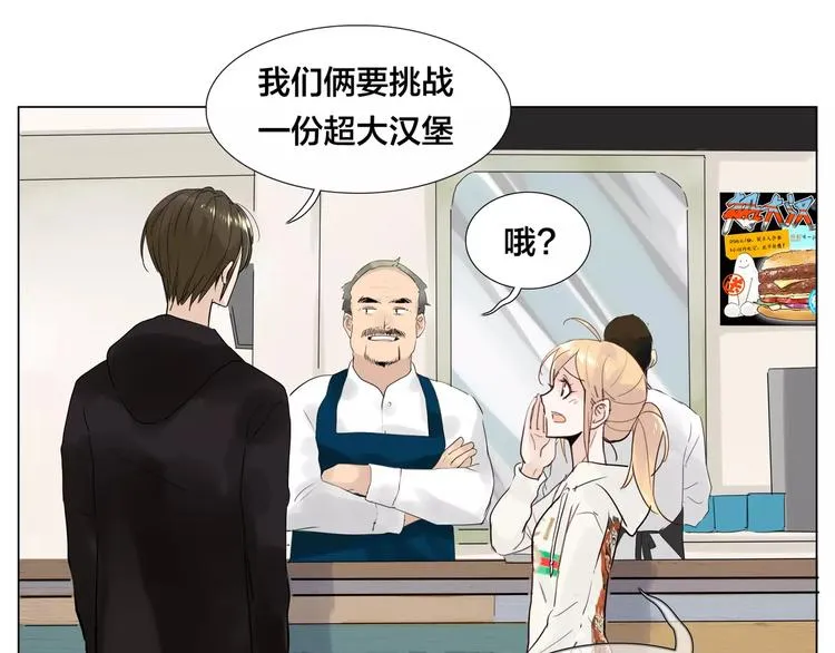 第21话 爱你就是陪你疯 第20页
