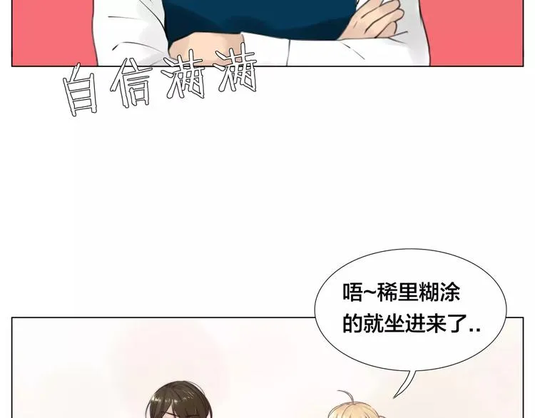 第21话 爱你就是陪你疯 第22页