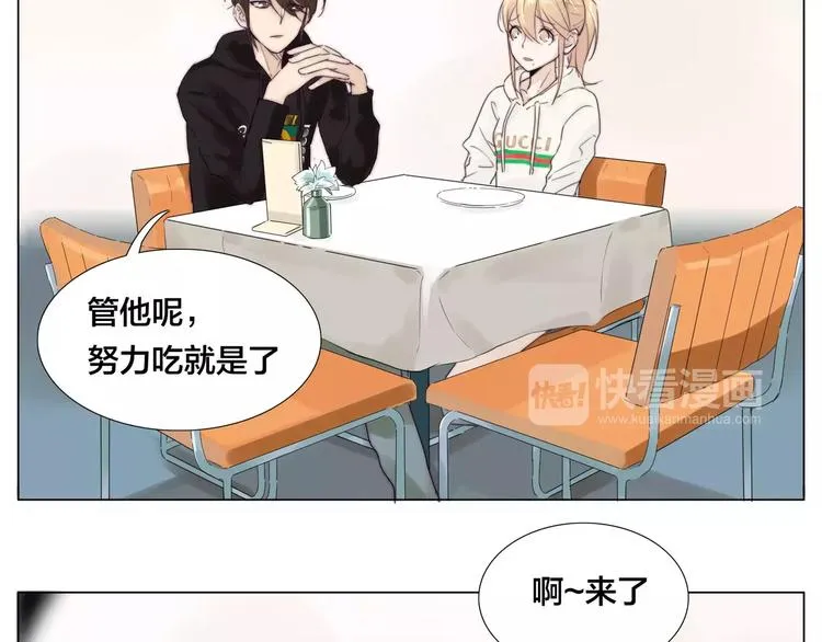 第21话 爱你就是陪你疯 第23页