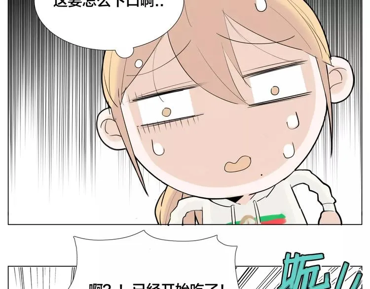 第21话 爱你就是陪你疯 第30页