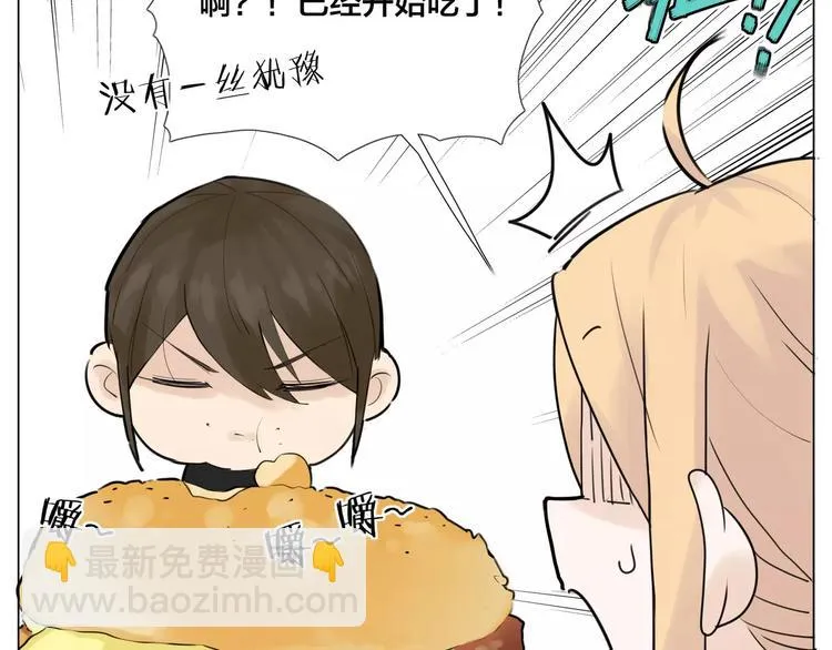 第21话 爱你就是陪你疯 第31页