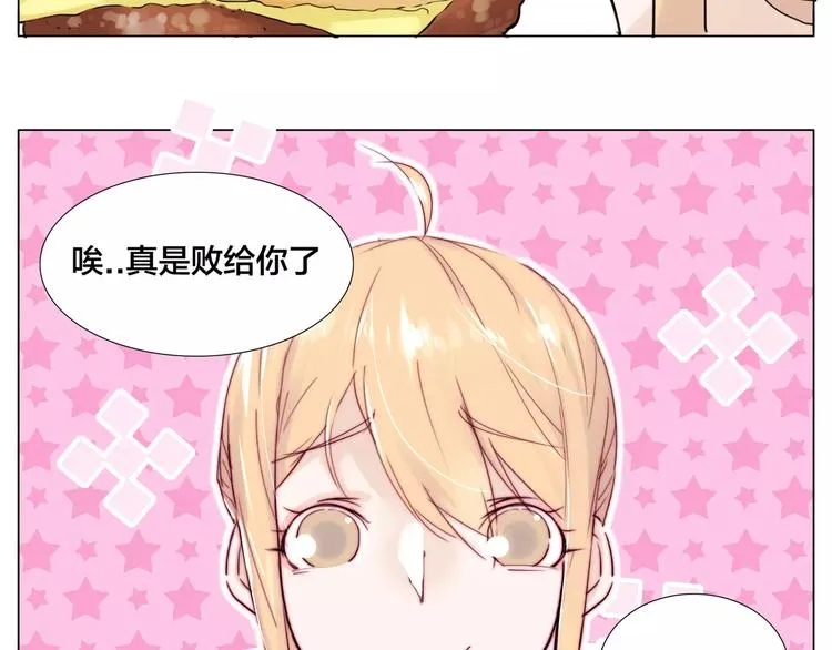 第21话 爱你就是陪你疯 第32页