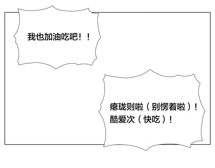 第21话 爱你就是陪你疯 第34页