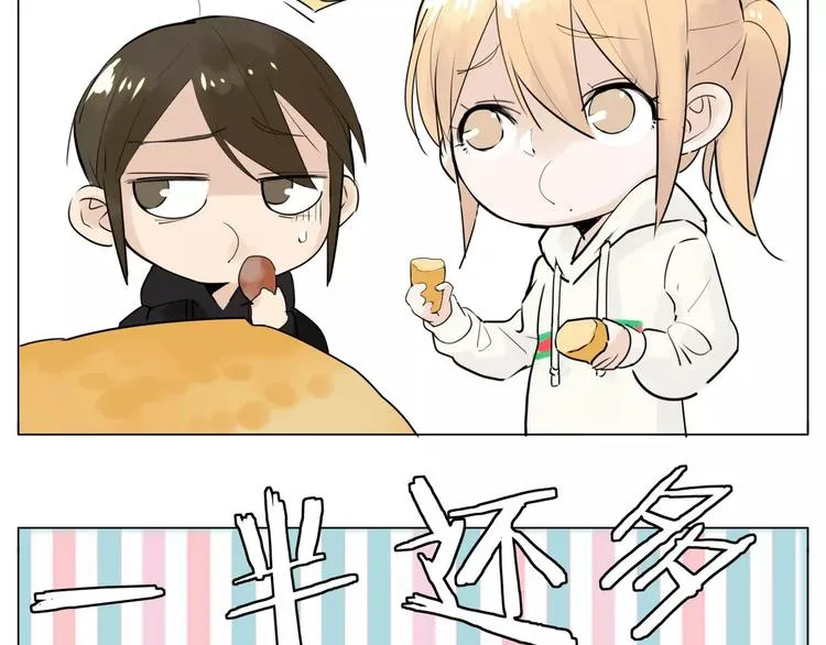 第21话 爱你就是陪你疯 第36页