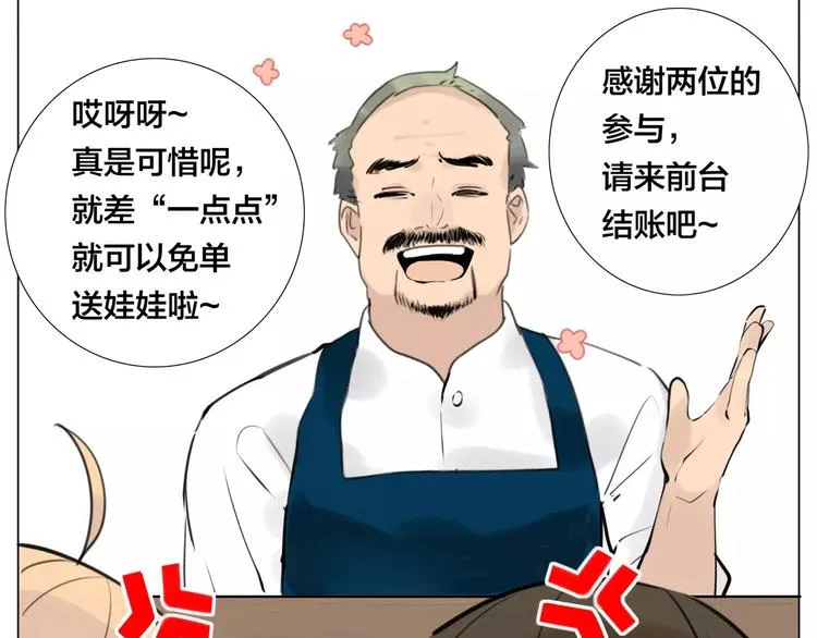 第21话 爱你就是陪你疯 第38页