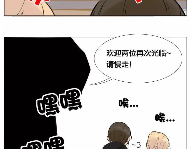 第21话 爱你就是陪你疯 第39页