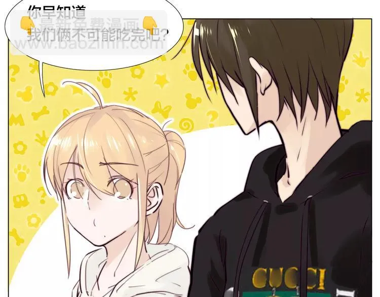 第21话 爱你就是陪你疯 第42页