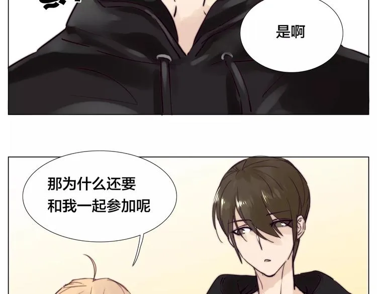 第21话 爱你就是陪你疯 第44页