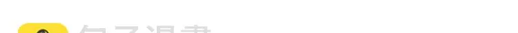 第21话 爱你就是陪你疯 第47页