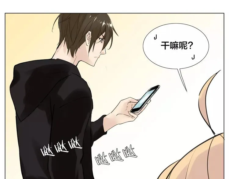 第21话 爱你就是陪你疯 第48页