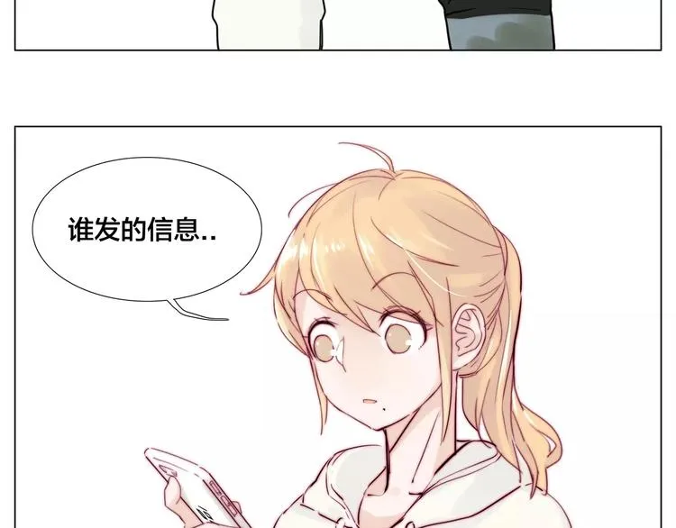 第21话 爱你就是陪你疯 第51页
