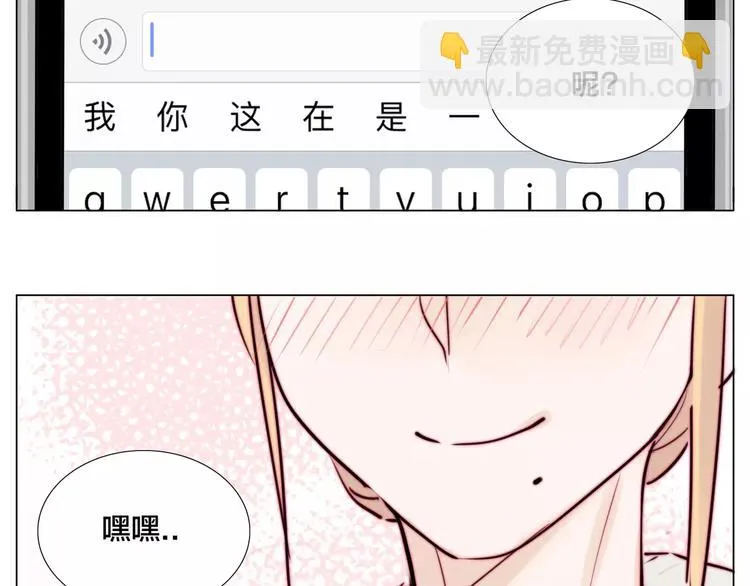 第21话 爱你就是陪你疯 第53页