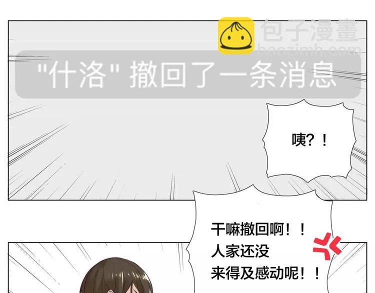 第21话 爱你就是陪你疯 第55页