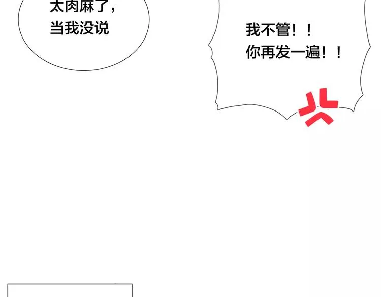 第21话 爱你就是陪你疯 第57页