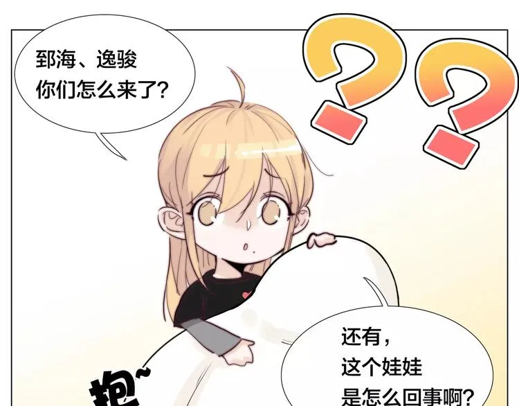 第21话 爱你就是陪你疯 第62页