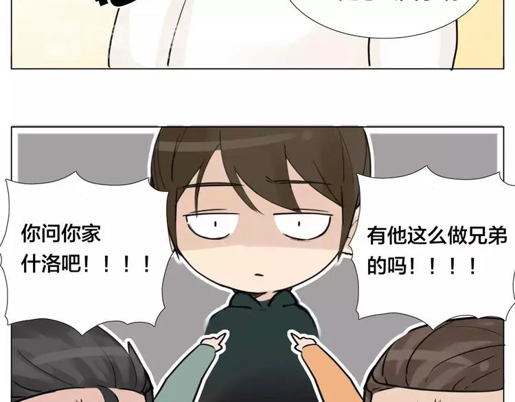 第21话 爱你就是陪你疯 第63页