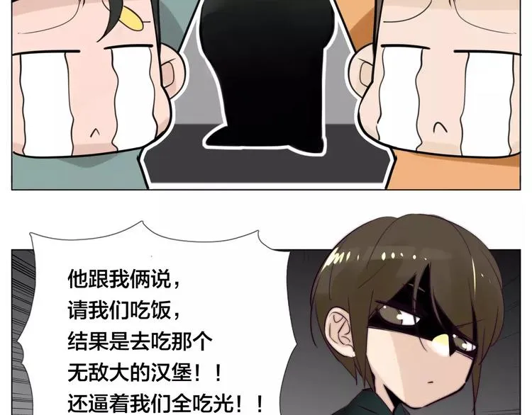 第21话 爱你就是陪你疯 第64页