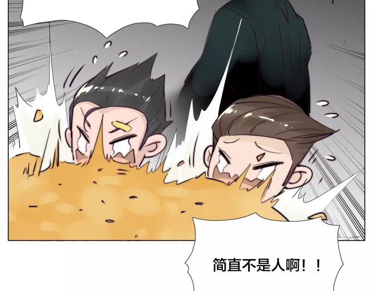 第21话 爱你就是陪你疯 第65页