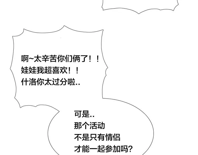 第21话 爱你就是陪你疯 第66页