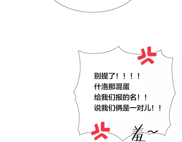第21话 爱你就是陪你疯 第67页