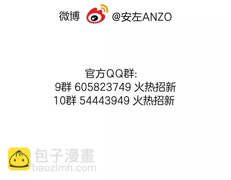 第21话 爱你就是陪你疯 第72页
