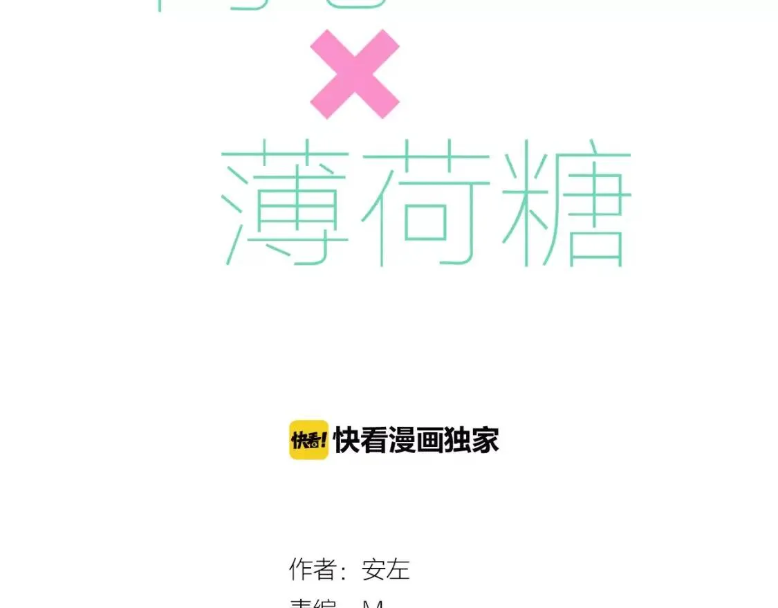 第22话 疯狂自拍 第3页
