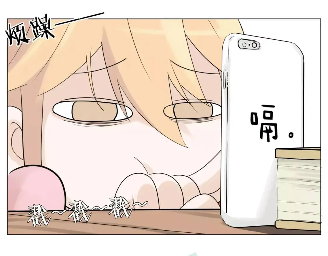 第22话 疯狂自拍 第5页