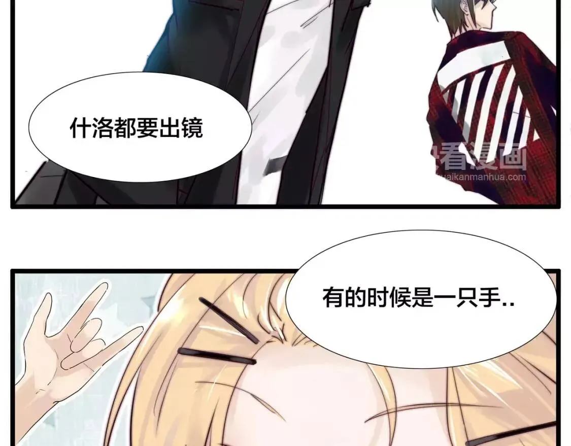 第22话 疯狂自拍 第14页